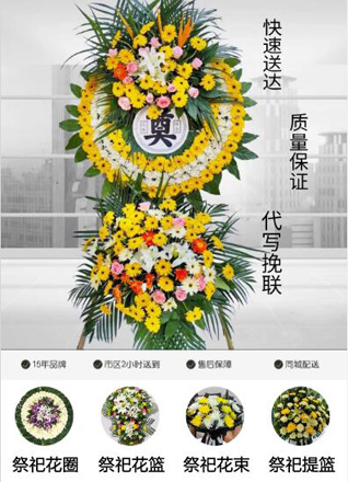 山西太原万柏林区小井峪街道长风北社区花圈代送